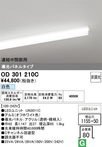 OD301210C