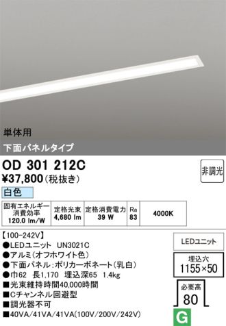 OD301212C