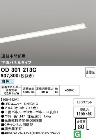 OD301213C