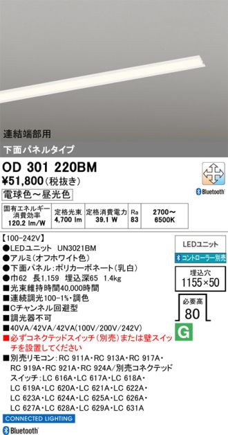 OD301220BM