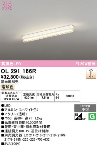 OL291166R