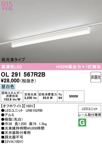 OL291567R2B