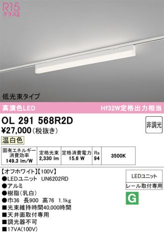 OL291568R2D