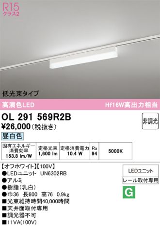 OL291569R2B