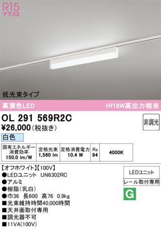 OL291569R2C