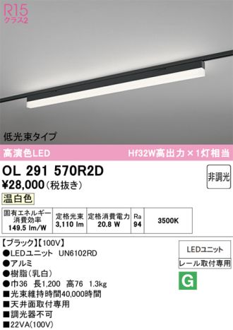 OL291570R2D
