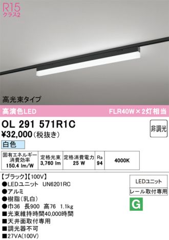 OL291571R1C