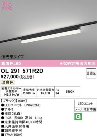 OL291571R2D