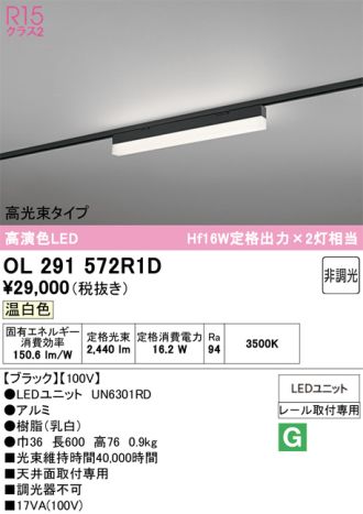 OL291572R1D
