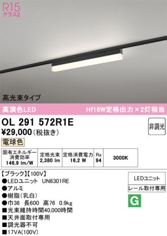 OL291572R1E