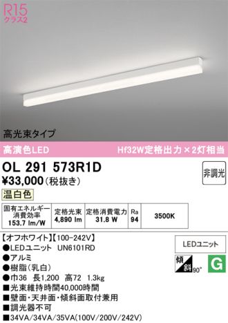 OL291573R1D