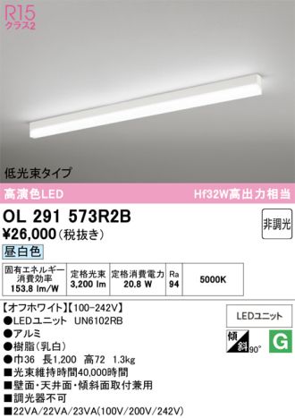 OL291573R2B