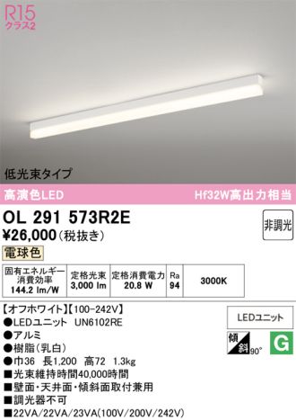 OL291573R2E