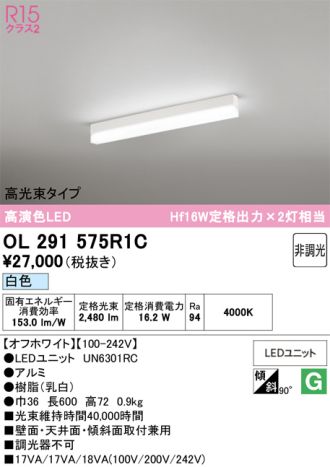 OL291575R1C