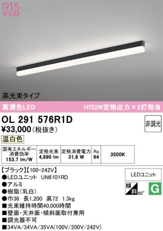OL291576R1D