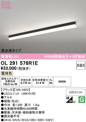 OL291576R1E