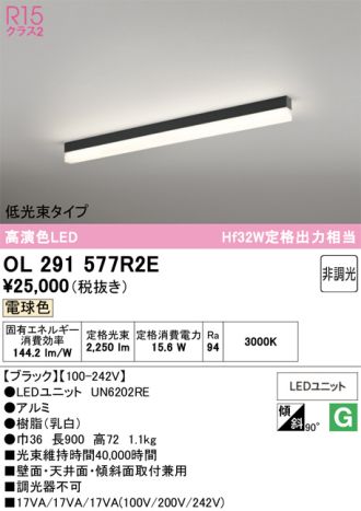 OL291577R2E