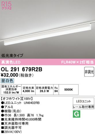 OL291679R2B
