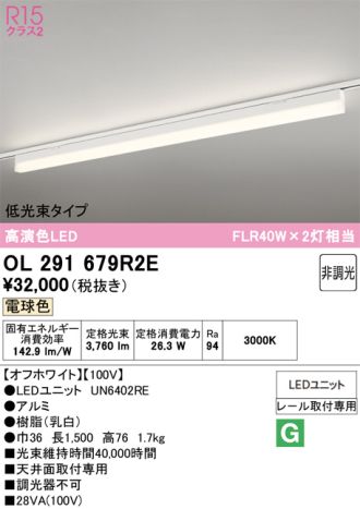 OL291679R2E
