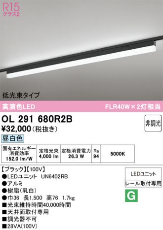OL291680R2B