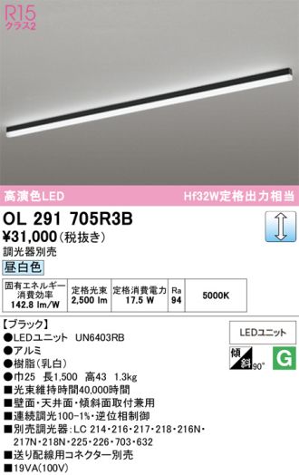 OL291705R3B