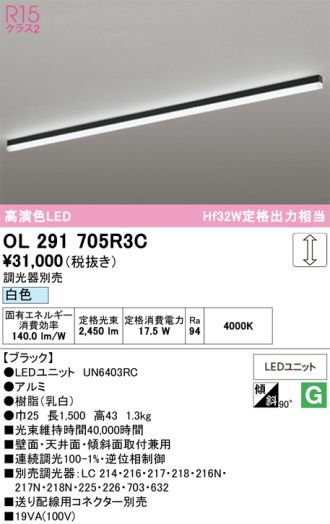OL291705R3C