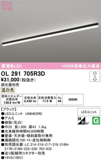OL291705R3D