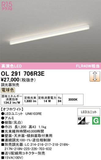 OL291706R3E