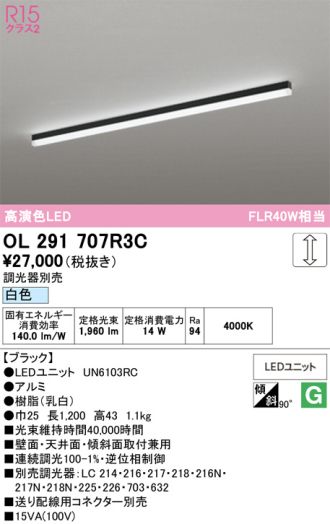 OL291707R3C