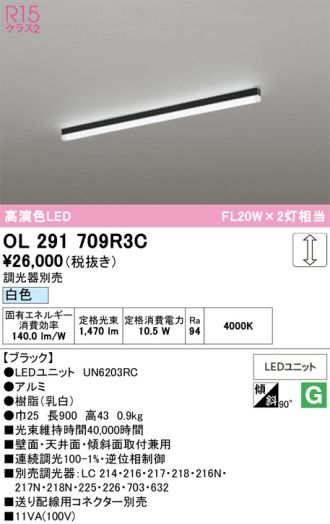 OL291709R3C