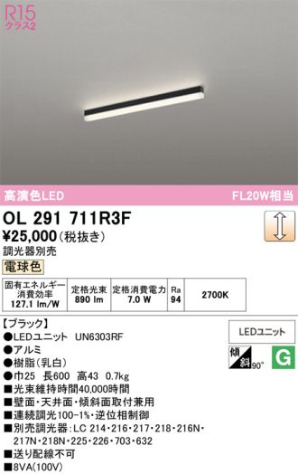 OL291711R3F