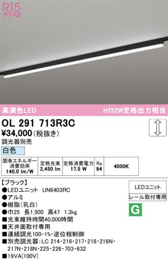 OL291713R3C