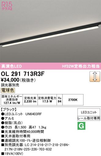 OL291713R3F