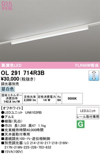 OL291714R3B