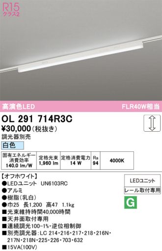 OL291714R3C