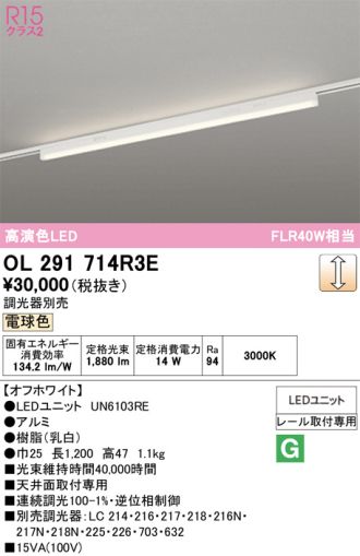 OL291714R3E