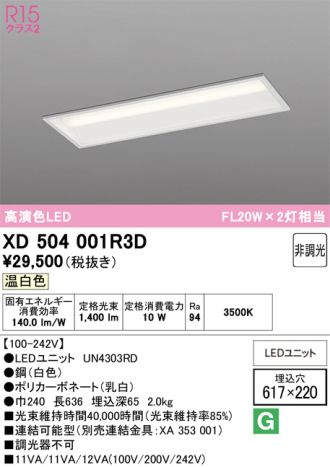 XD504001R3D