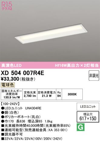 XD504007R4E