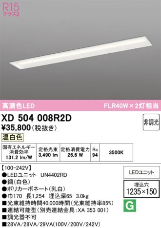 XD504008R2D