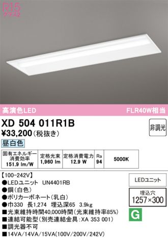 XD504011R1B