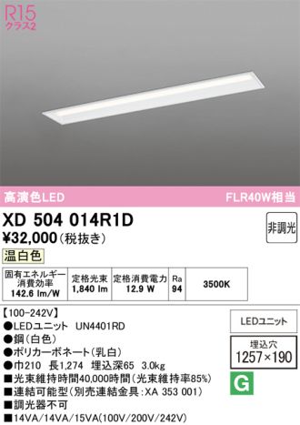 XD504014R1D
