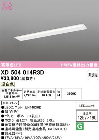XD504014R3D