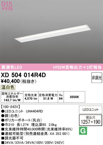 XD504014R4D