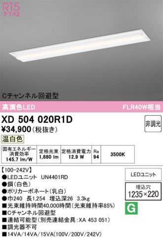 XD504020R1D