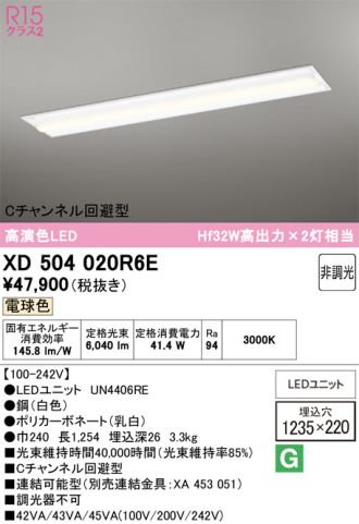 XD504020R6E