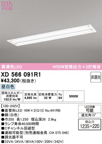 XD566091R1