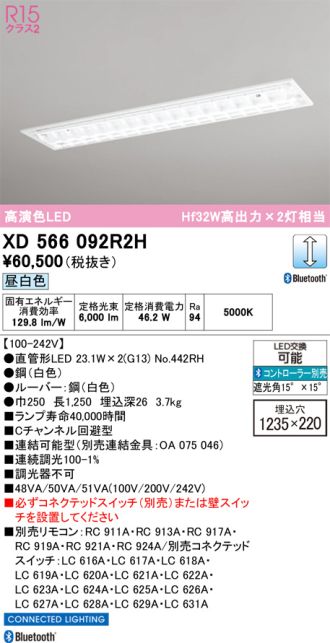 XD566092R2H