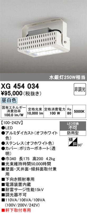 XG454034