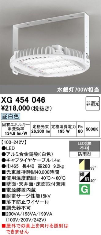 XG454046