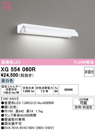XG554060R